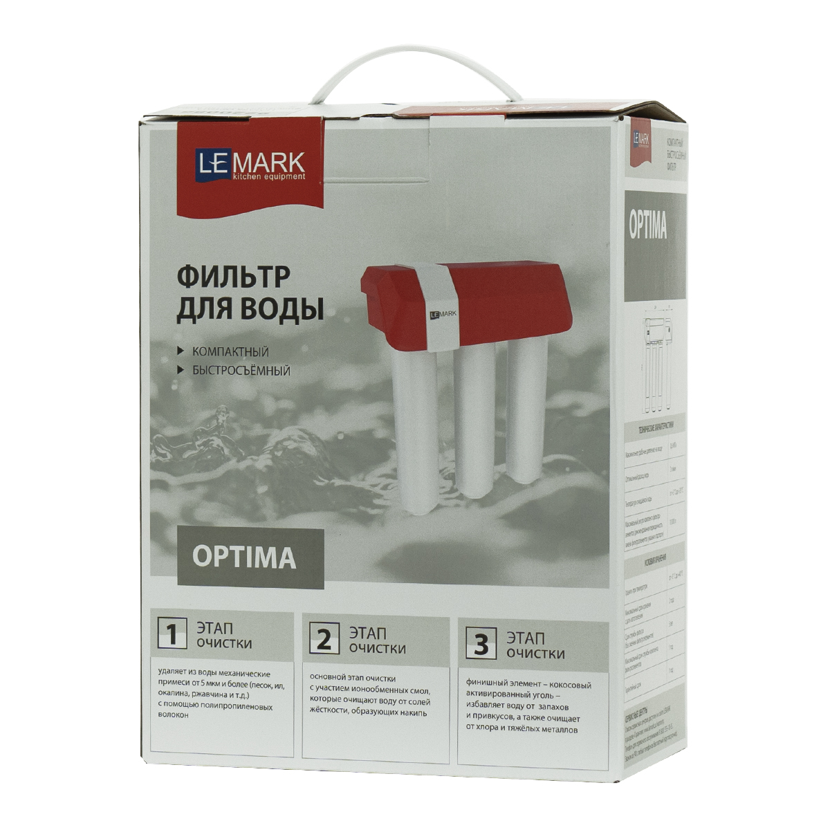 Фильтр Lemark OPTIMA для очистки воды от соли жесткости и хлора