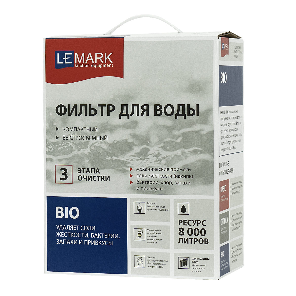 Фильтр Lemark BIO для очистки воды от соли жесткости (накипь), бактерий, хлора и привкусов