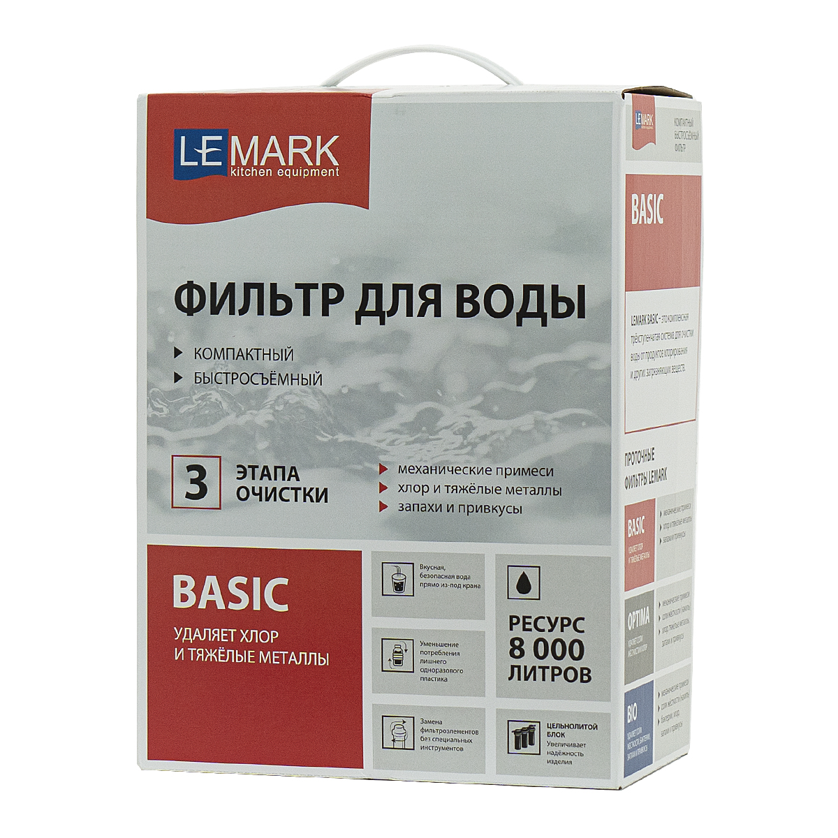 Комплект: Смеситель LM3075C для кухни с гибким изливом + Фильтр BASIC для очистки воды от хлора и вредных примесей